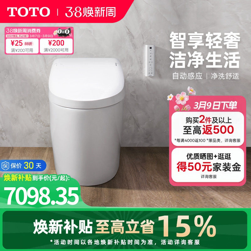 [焕新补贴] TOTO全自动智能马桶妇洗智能一体坐便器G5Lite(01-A)