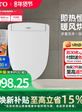 [焕新补贴] TOTO即热智能马桶盖卫浴自动卫洗丽TCF3F460(03-A)