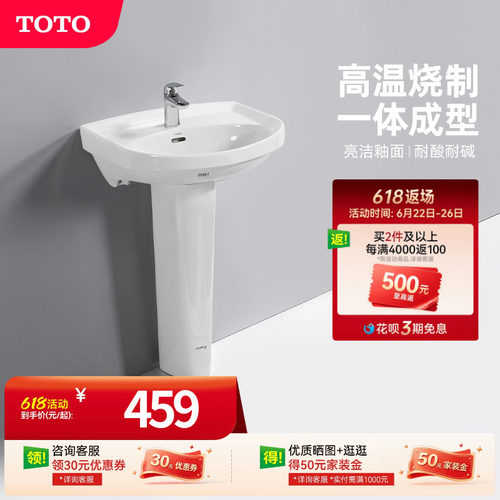 TOTO卫浴立柱洗手盆大容量储水