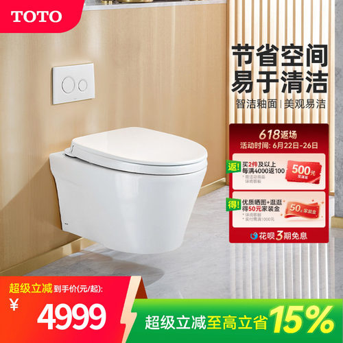 卫浴壁挂马桶TOTO坐便器