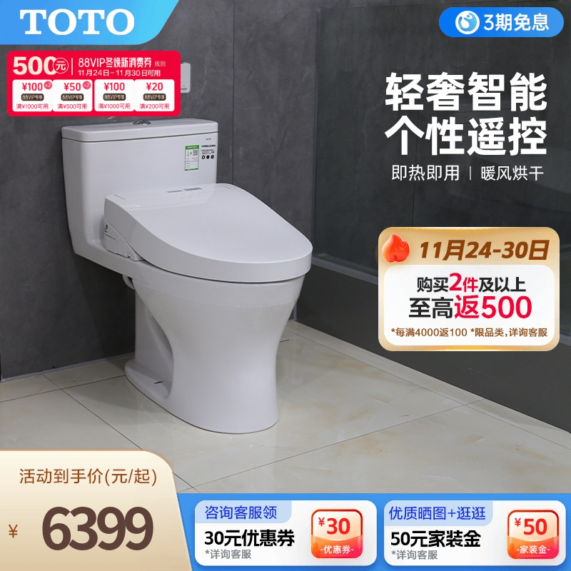 卫浴智能马桶TOTO遥控