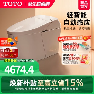 TOTOG5轻智能一体全自动加热自动翻盖智能马桶 焕新补贴
