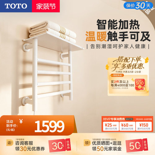 TOTO电热毛巾架卫生间加热浴巾架防潮烘干除湿置物架YET400C(11)