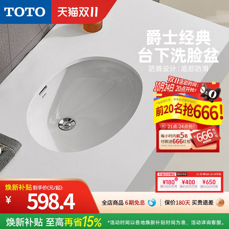 [焕新补贴] TOTO台下式洗手盆陶瓷面盆洗脸盆台下盆LW546(07-A)