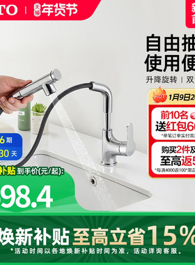 [焕新补贴] TOTO抽拉面盆冷热龙头洗脸旋转双模式TLS083J0(05-M)
