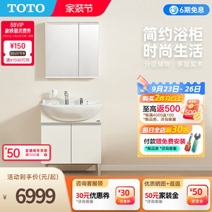 TOTO陶瓷一体洗漱台洗手盆镜柜白色浴室柜753 焕新补贴