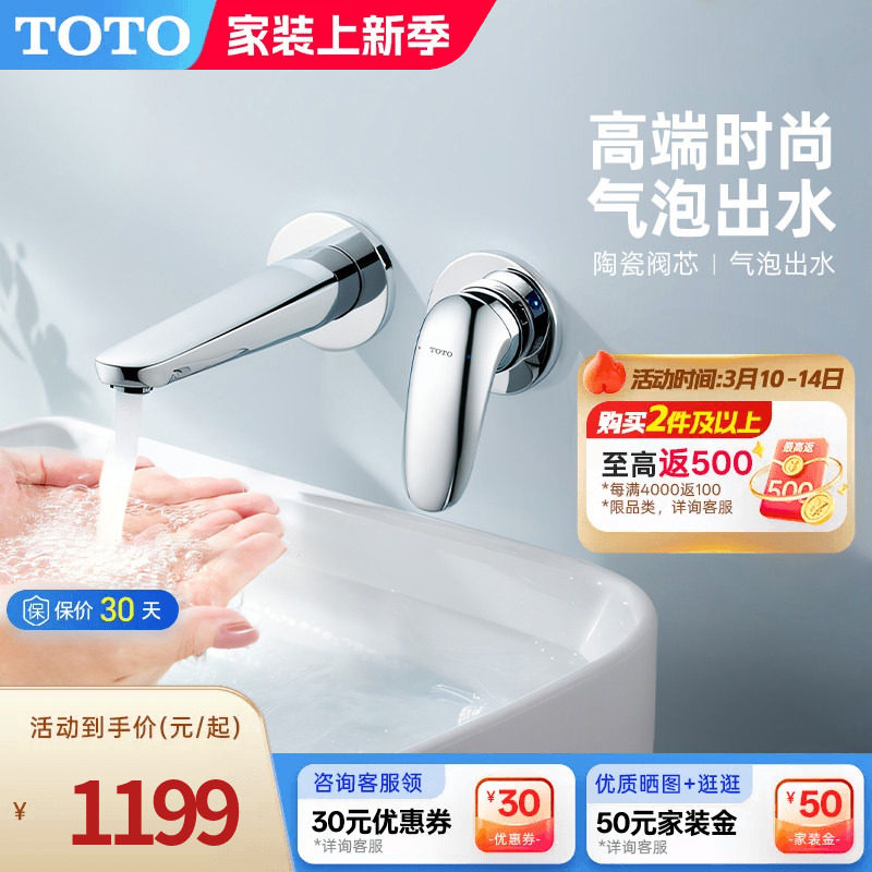 TOTO��ǽǽ����ͷϴ����ϴ���������Ȱ�װˮ��ͷTLS03307B(05-F) 809Ԫ