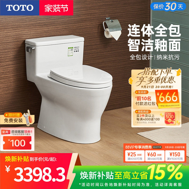 toto超漩式智洁连体冲水马桶图片