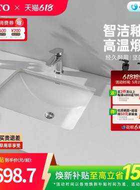[焕新补贴] TOTO陶瓷方形盆智洁洗手盆台下盆台盆LW1535B(07-A)