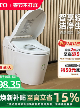 [焕新补贴] TOTO一体全自动感应智能马桶坐便器G5Lite (01)