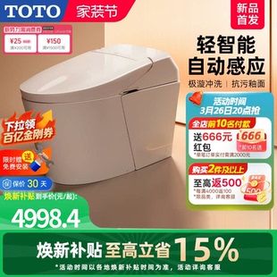 G5轻智能一体全自动加热自动翻盖智能马桶 TOTO 焕新补贴