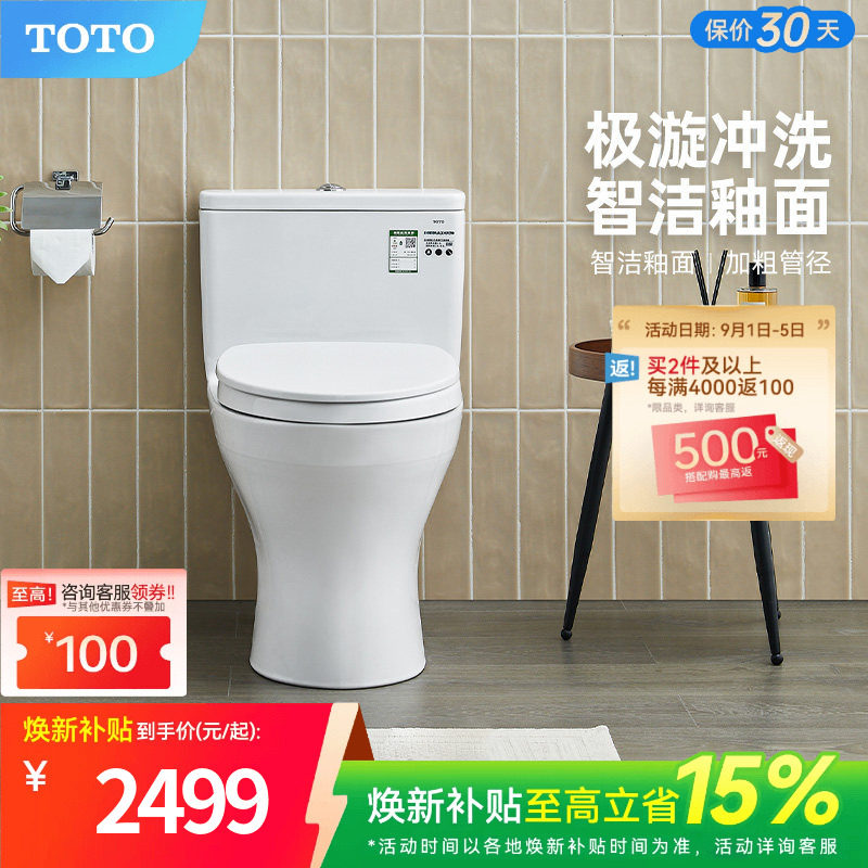 toto连体智洁釉面超漩冲水坐便器图片