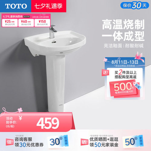 TOTO卫浴立柱洗手盆大容量储水