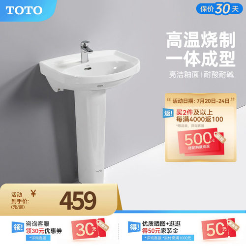 TOTO卫浴立柱洗手盆大容量储水