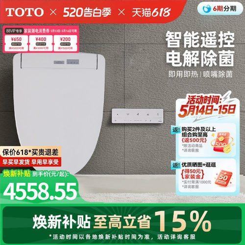 即热型全功能卫洗丽带电解除菌