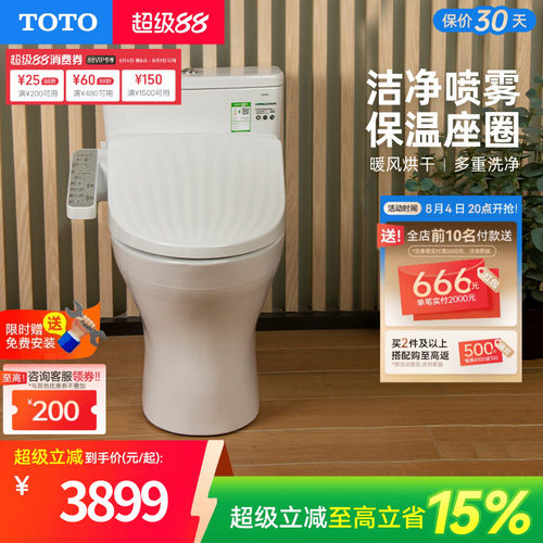 TOTO卫浴连体坐便器全功能