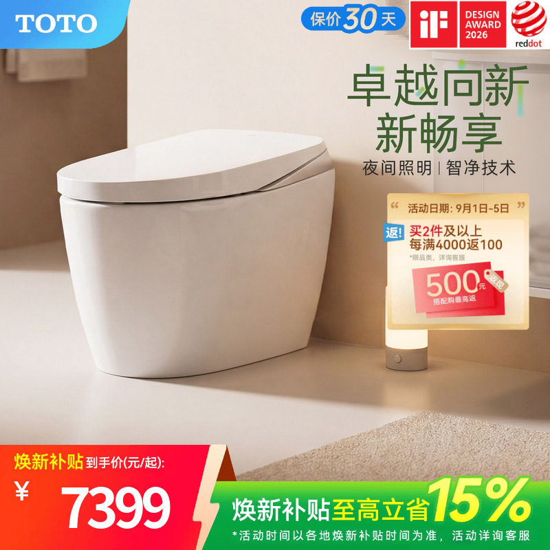 全自动智能坐便器TOTO图片