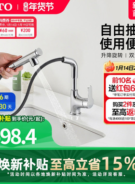 [焕新补贴] TOTO抽拉面盆冷热龙头洗脸旋转双模式TLS083J0(05-M)