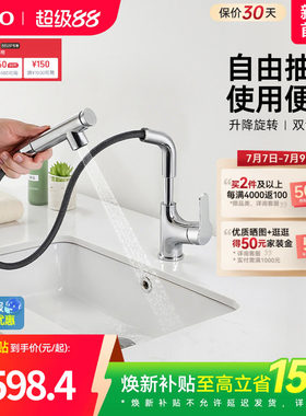 [焕新补贴] TOTO抽拉面盆冷热龙头洗脸旋转双模式TLS083J0(05-F)