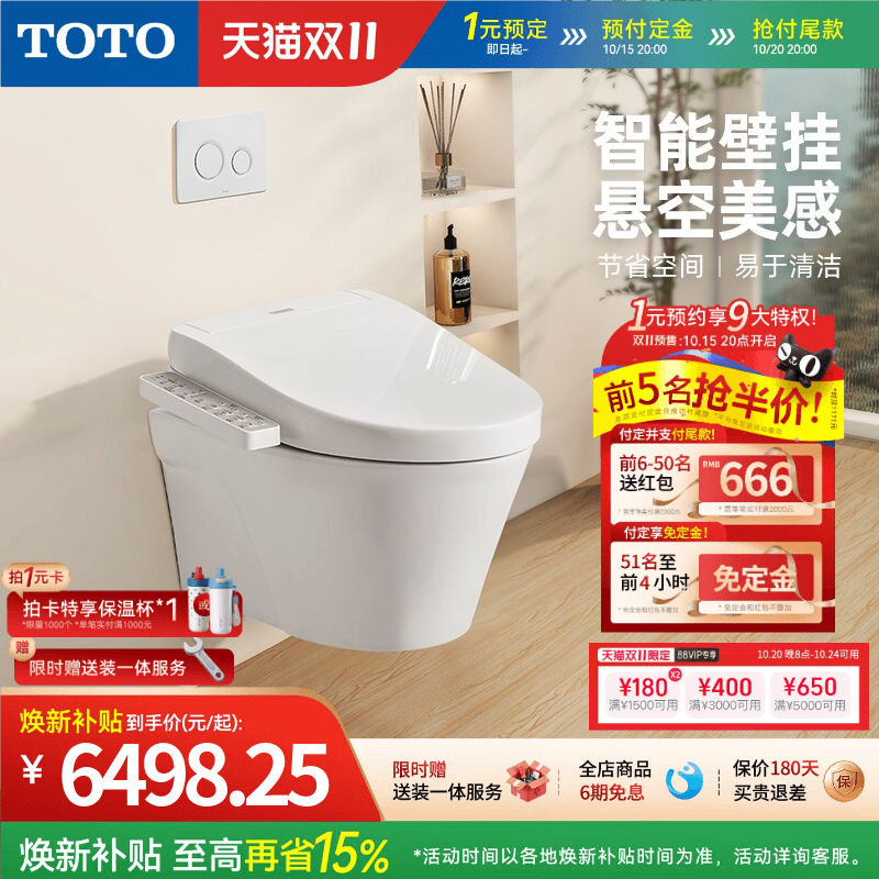 TOTO壁挂马桶即热智能暗装隐藏水箱墙排822+460(02)