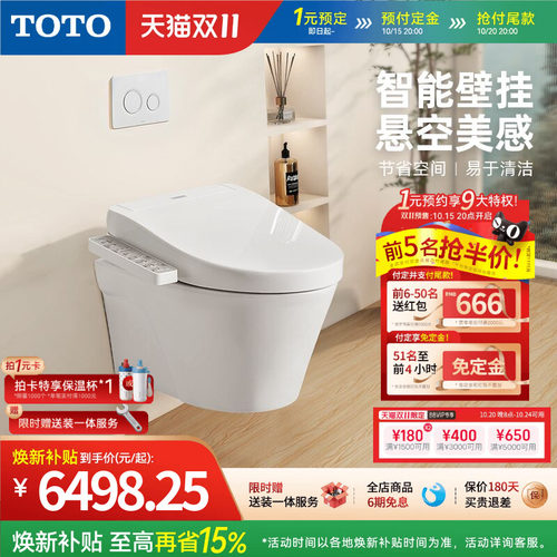 TOTO卫浴壁挂马桶坐便器即热