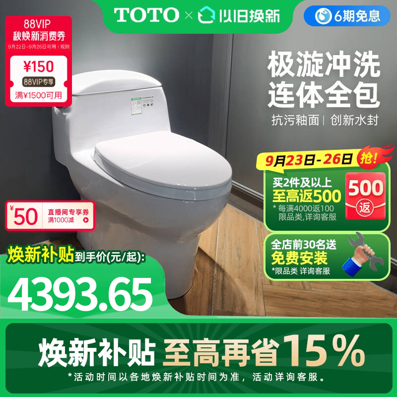 家用抽水马桶TOTO陶瓷超漩式