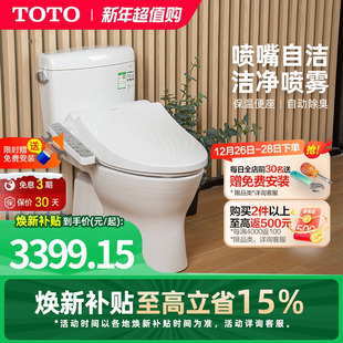 960 卫洗丽坐便器CW830 TOTO智能马桶抗座圈直冲式 焕新补贴