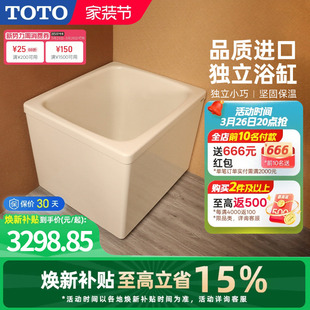 TOTO独立式 进口洗澡盆儿童浴盆家用深泡浴缸小户型T968PA