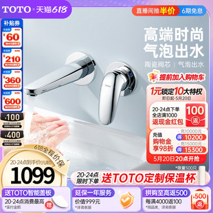 水龙头TLS03307B TOTO入墙墙排龙头洗手盆洗脸面盆冷热暗装