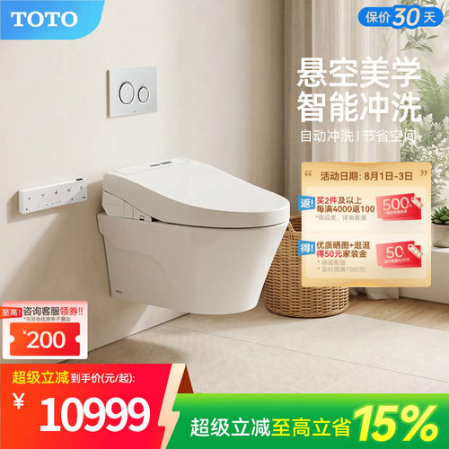 TOTO卫浴壁挂式自动冲水坐便器