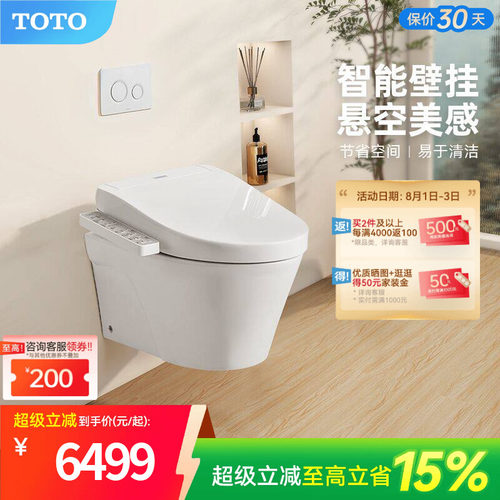 TOTO卫浴壁挂马桶坐便器即热