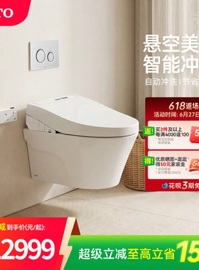TOTO壁挂遥控自动冲水坐便器智能马桶822+3M460(02)