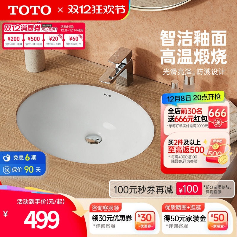 TOTO卫浴陶瓷台下盆洗手池