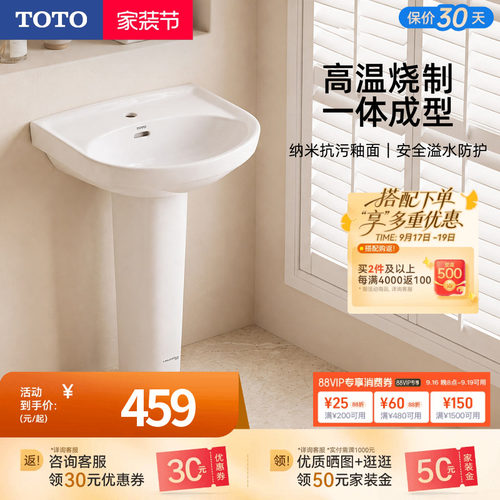 TOTO卫浴立柱洗手盆大容量储水
