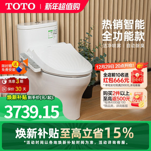 960 坐便器802 TOTO卫浴家用极漩节水除臭智能马桶妇洗直冲式