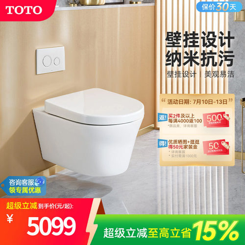 TOTO卫浴隐藏式水箱壁挂马桶