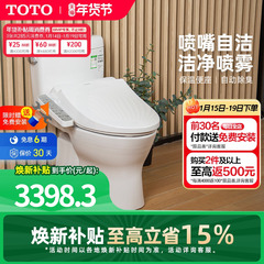 [焕新补贴] TOTO智能马桶抗座圈直冲式卫洗丽坐便器CW830+960(02)