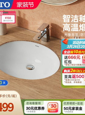 TOTO陶瓷台下盆洗脸盆洗手盆洗衣盆面盆台盆洗手池LW537RB(07-A)