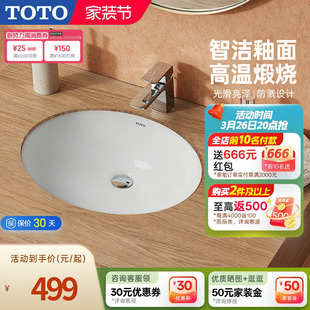 TOTO陶瓷台下盆洗脸盆洗手盆洗衣盆面盆台盆洗手池LW537RB