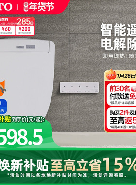 TOTO卫浴即热全功能卫洗丽电解除菌智能马桶盖TCF3M460ECN(03-A)