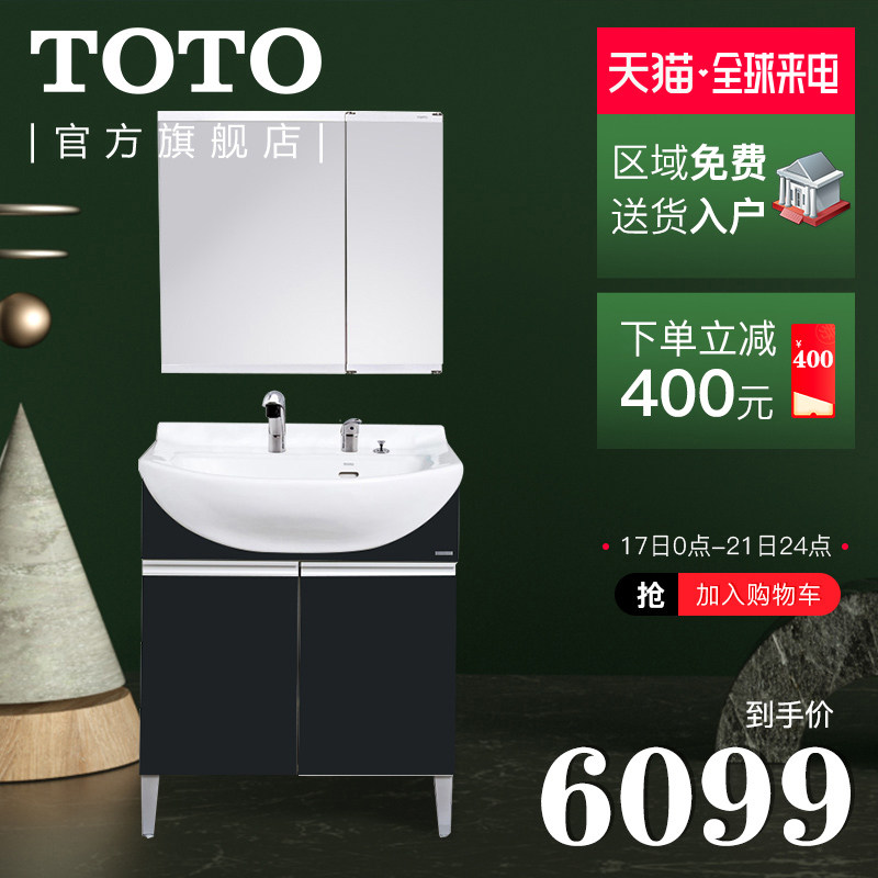浴室柜 Toto卫浴官网商城