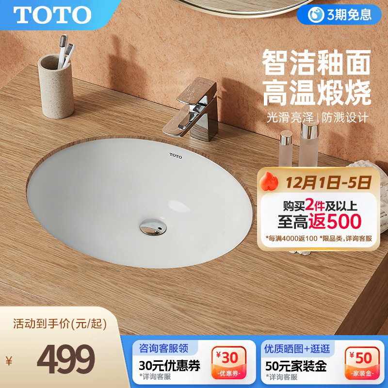 TOTO卫浴陶瓷台下盆洗手池