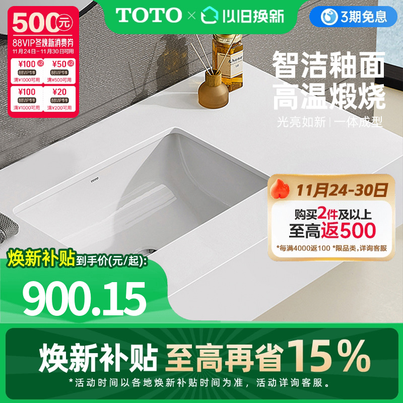 toto方形陶瓷洗脸lw2516b台下盆