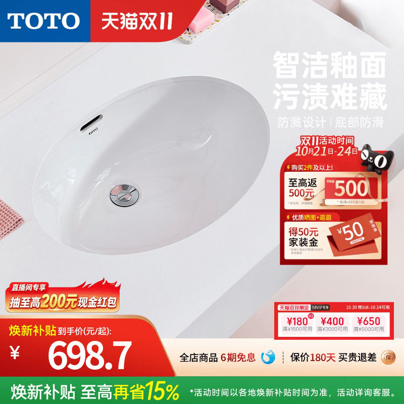 TOTO洗衣池陶瓷台下盆洗脸盆洗手盆面盆台盆洗手池LW548B(07-A)