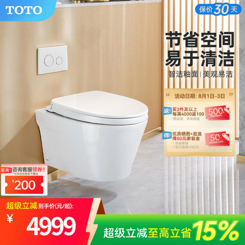 卫浴壁挂马桶TOTO坐便器