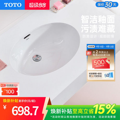 TOTO卫浴陶瓷台下盆洗手池lw548b