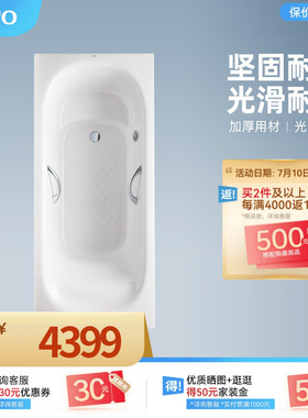 TOTO浴缸珠光嵌入式无裙边1.6米家用浴缸PPY1650HP(08)
