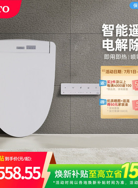 TOTO卫浴即热全功能卫洗丽电解除菌智能马桶盖TCF3M460ECN(03)