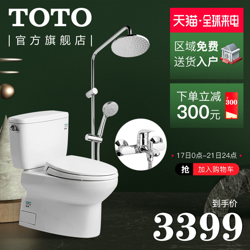 花洒套餐 Toto卫浴官网商城