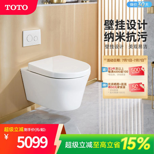 TOTO卫浴隐藏式水箱壁挂马桶